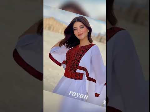 مين احلى بل لبس اردني