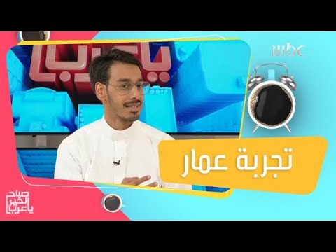 شاب عانى من التعلق المرضي يروي قصته وكيف نجح في التخلص من المشكلة