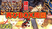 Fgo マジで当たる 京まふ19pu召喚でタイムテーブル教を実践してみた Youtube