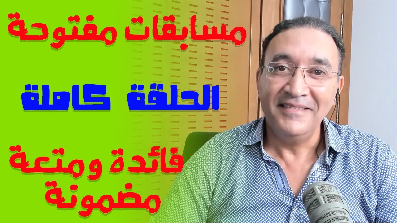 مسابقات مفتوحة 16 10 2022