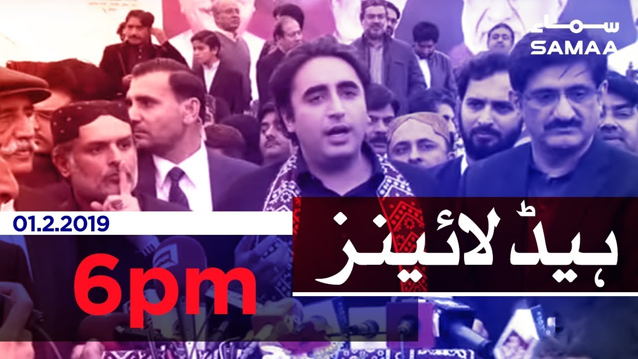 Samaa Headlines - 6PM - 1 February 2019