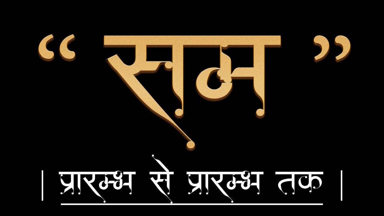 World Dance Day 2022 l "SAM"  I  A DEVOTIONAL TRIBUTE TO PT. BIRJU MAHARAJ JI