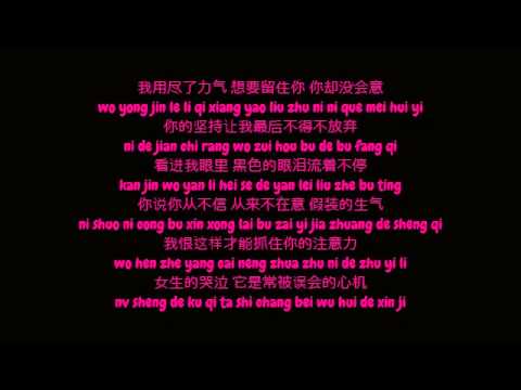邓紫棋-(deng-zi-qi-/-g.e.m)---mascara-(烟燻妆)-(simplified-chinese-/-pinyin-lyrics-hd)