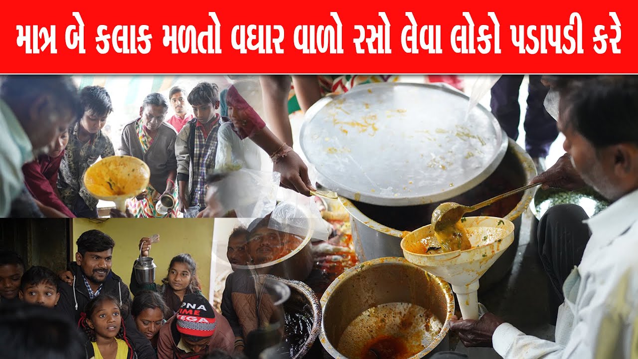 વઘાર વાળી કઢી લેવા માટે આજુબાજુ ગામ ના લોકો મધપૂડા ની જેમ લેવા આવી જાય Kabhaikaka ni kadhi