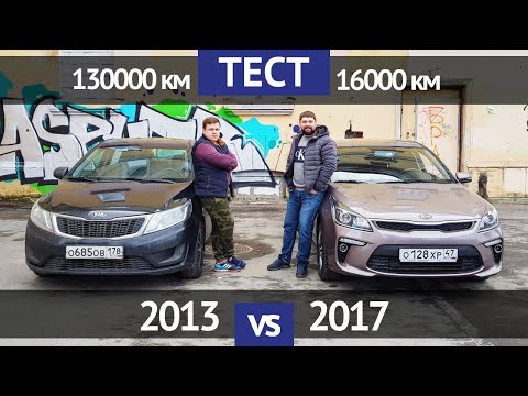 Тест KIA Rio 4: сравнение с предыдущим поколением