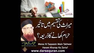 Meeras Ki Taqseem Main Takheer