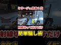【ミラージュ日本1位】射線切って出すだけで成功率アップ! 簡単に騙すコツ!【Apex】 #shorts #apexlegends #エーペックス