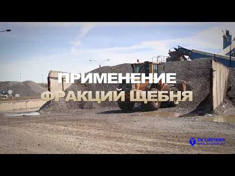 Видео: Буталсан чулууны нягтруулах коэффициент: 5-20, 40-70 мм ба бусад, СНиП ба ГОСТ, цохих, тээвэрлэх явцад коэффициентийг тодорхойлох