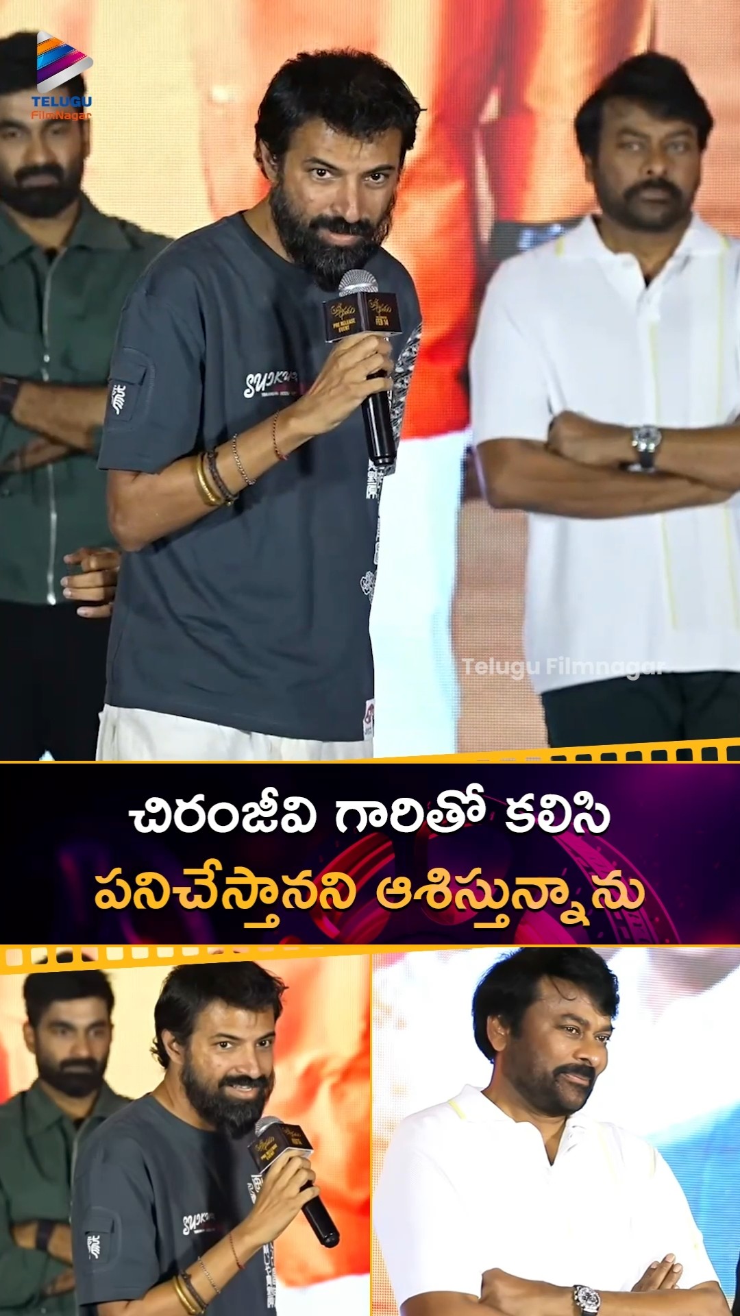 చిరంజీవి గారితో కలిసి పనిచేస్తానని ఆశిస్తున్నాను | #NagAshwin | #Chiranjeevi | #BrahmaAnandam | TFN