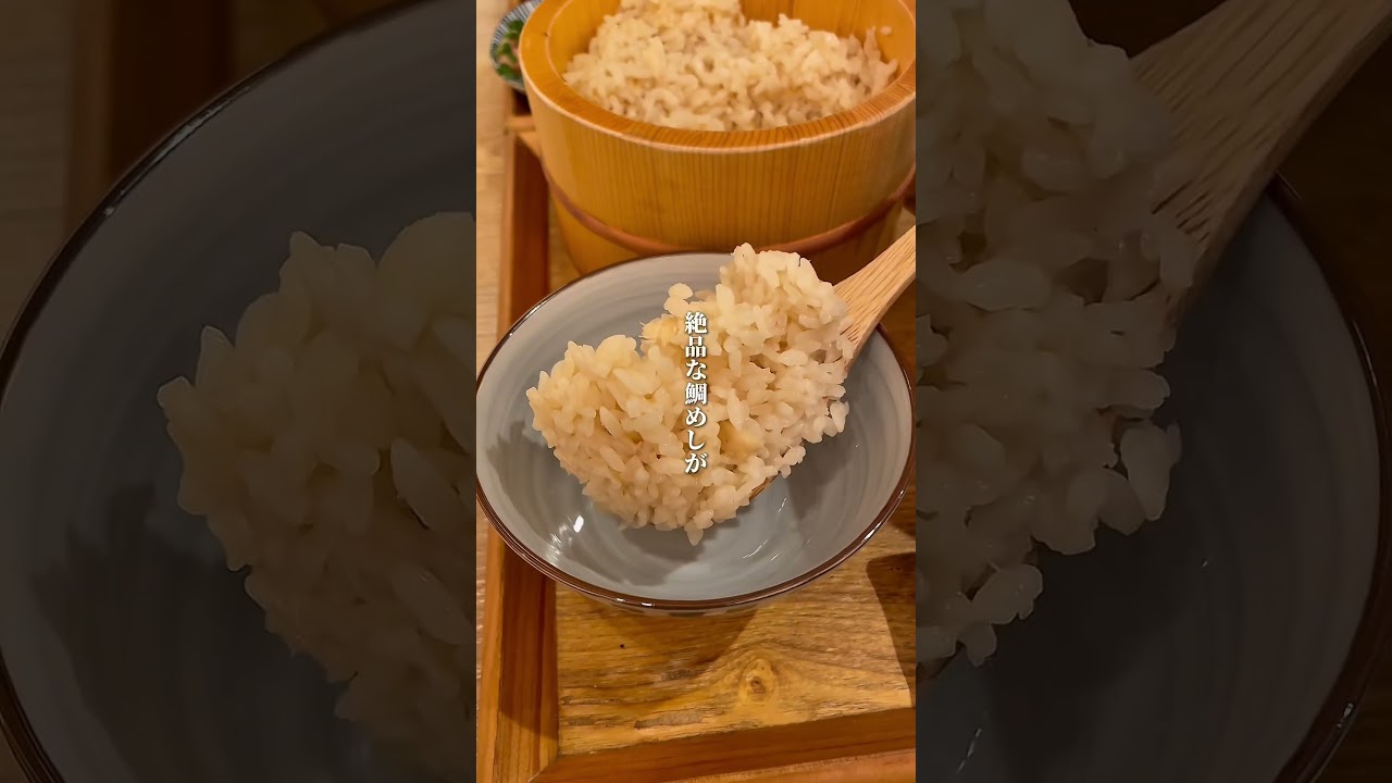 《鯛めし食べ放題が止まらない神ランチ》