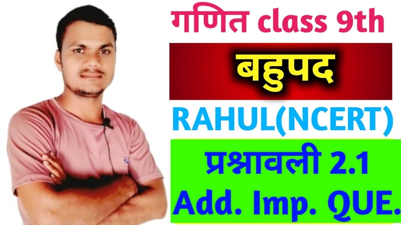 Exercise 2.1 math class 9th chapter 2 polynomials. Prashnavali 2.1 math ...