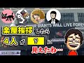 TOP4の東京ドームイベントで大はしゃぎするP-P【P-P切り抜き】