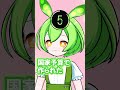 #ずんだもん #四国めたん #もんめた ショートアニメ「ずんだホライずんを5秒で解説」
