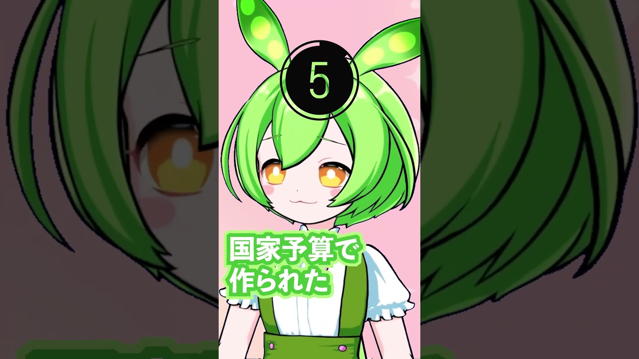 #ずんだもん #四国めたん #もんめた ショートアニメ「ずんだホライずんを5秒で解説」