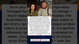 Он Потерял жену — и ушёл следом #интересно #истории #отношения #любовь #судьба