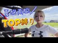 夏だ!雨だ!トップを投げるのじゃ〜!