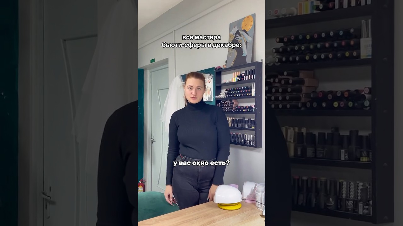 Все мастера бьюти-сфены в декабре 