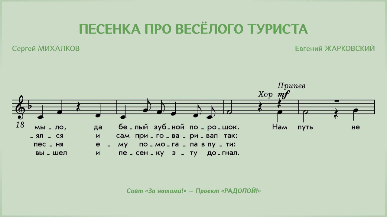 веселые песни. текст песни на 23 февраля. песня переделка на день матери. тексты детских песен с иллюстрациями. жу жу жу поет веселый жук ноты.