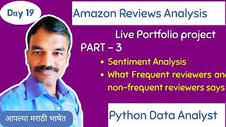 Portfolio project part 3 | python data analyst | Amazon review analysis project