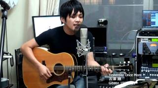 Video thumbnail of "Carpenters Yesterday Once More 古澤剛 Gibson 1965 J-50 ギブソン J50"