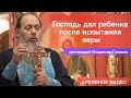 Господь дал ребенка после испытания веры (прот. Владимир Головин, г .Болгар)