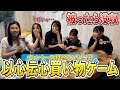 【被ったら没収】以心伝心コンビニお買い物ゲーム 〜メンバーの絆はいかに!?〜