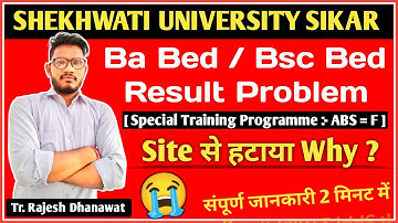 PDUSU Ba Bed / Bsc Bed Result Problem 😭 || ये यूनिवर्सिटी मर क्यों नहीं जाती 😡 || Karmath Classes ||