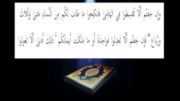 فانكحوا ما طاب لكم ........ فإن خفتم ألا تعدلوا .... سورة النساء : 3