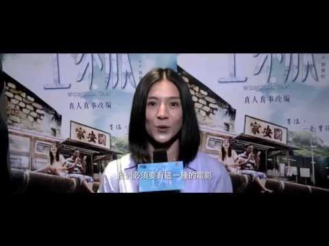 群星齊撐《王家欣》