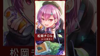 ヘブバン 】松岡チロル - SS[内緒のコーヒーブレイク] #shorts