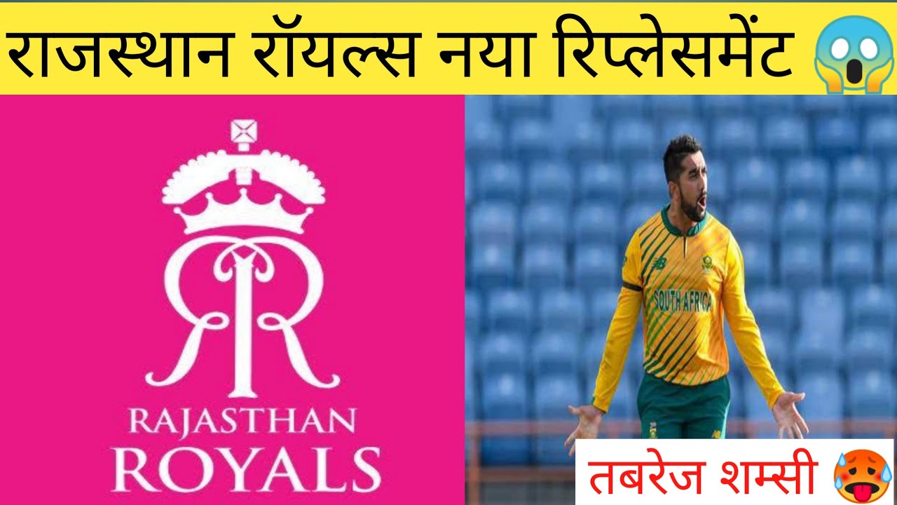 Tabraiz shamshi rajasthan royals new Replacement 😱 Benstokes replacement 🥵