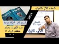 تانية ثانوي حل من 1 33 مذكرة قاقاغورث فيزياء الدرس الثاني الحركة الموجية 2024