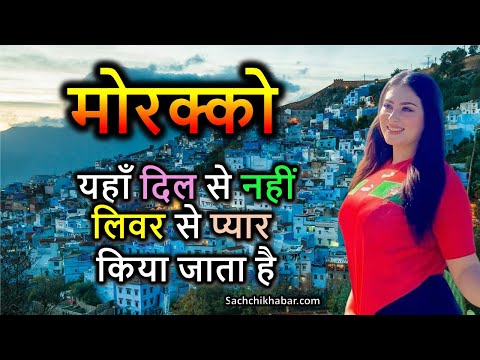 वीडियो: Fez, मोरक्को से आने-जाने के लिए ट्रेन का शेड्यूल