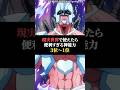 現実世界で使えたら便利過ぎる神能力3位〜1位