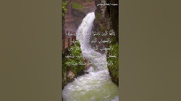#بلغوا_عني_ولو_آيه بصوت هشام مجدي الآية ١٣٦ من سورة النساء