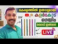 VN Blog തത്സമയമാണ് കളർകോട് ഗെയിം