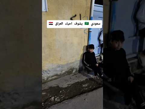 معقول بالكريعات باطراف بغداد تكون كذا حلوة