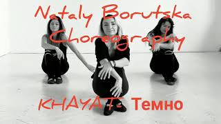 Khayat "Темно". Stripplastic/Heels choreography by Nataly Borutska.