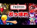 【元々壊れてる】クソゲーの「バランス崩壊」「ぶっ壊れ」要素集