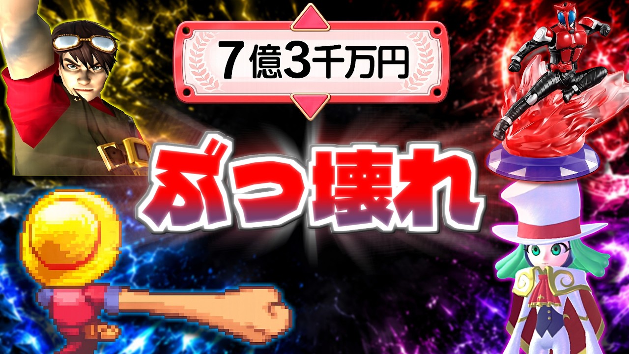 【元々壊れてる】クソゲーの「バランス崩壊」「ぶっ壊れ」要素集