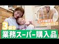 【業務スーパー購入品】３袋分まとめ買い！冷凍食品多めです！【コメダのパンも】