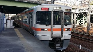 ●20201210 313系 到着 @金山