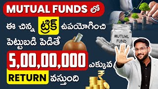 SIP vs LUMPSUM in Mutual Funds Telugu | SIP vs LUMPSUM Which is Better? | Kowshik Maridi