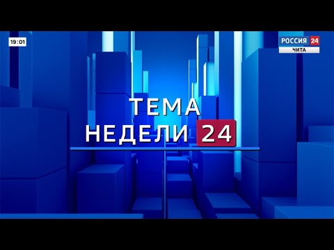 "Тема недели" с депутатом Госдумы РФ Андреем Гурулевым