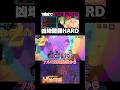 【呪術廻戦ファントムパレード】凶地開闢HARD 1編成でチャレンジミッションコンプ 夜体術編成 #ファンパレ #jujutsukaisen #東堂葵 #虎杖悠仁 #脹相 #夏油傑