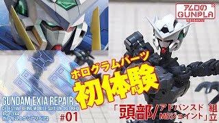 ガンプラまとめ売り RGエピオンFFνガンダム エクシアリペア ジョニー