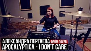 Apocalyptica - I don't care | Александра Пергаева | drum cover