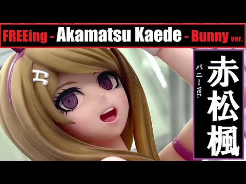 AA - FREEing - Akamatsu Kaede - Bunny ver (Danganronpa V3) 赤松楓 バニーVer.  (ニューダンガンロンパV3)