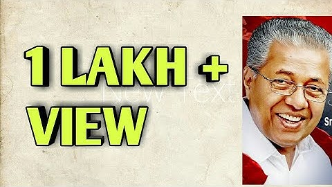 Kanaleriyum samara padangal Murukan kattakada LDF song കനൽ എരിയും സമരപദങ്ങൾ കയറിയൊരാൾ ഇങ്ങു വരുന്നേ