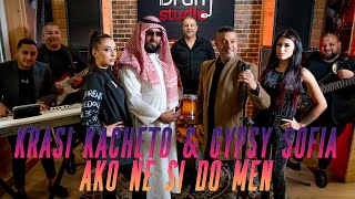 Video thumbnail of "Krasi Kacheto & Gypsy Sofia - Ako ne si do men (2023)"